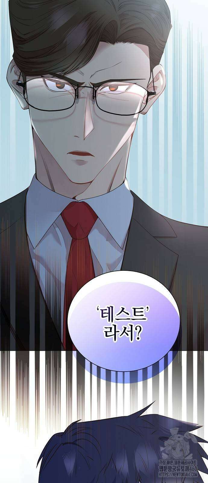 영업 천재가 되었다 47화 23