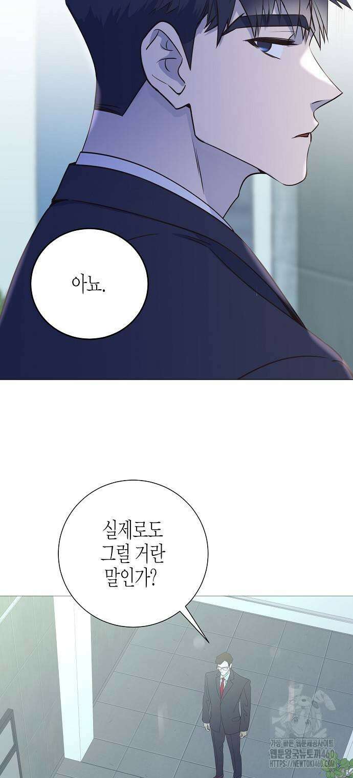 영업 천재가 되었다 47화 24