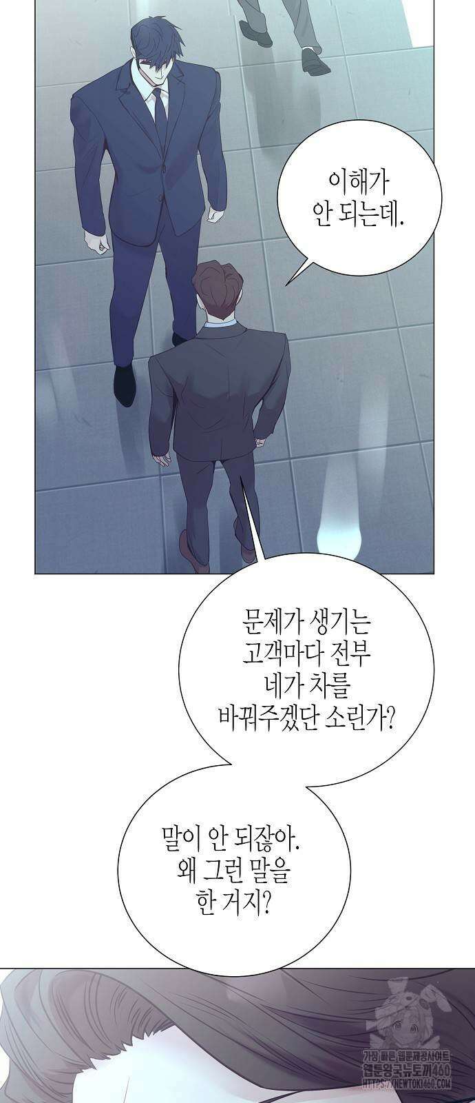 영업 천재가 되었다 47화 27