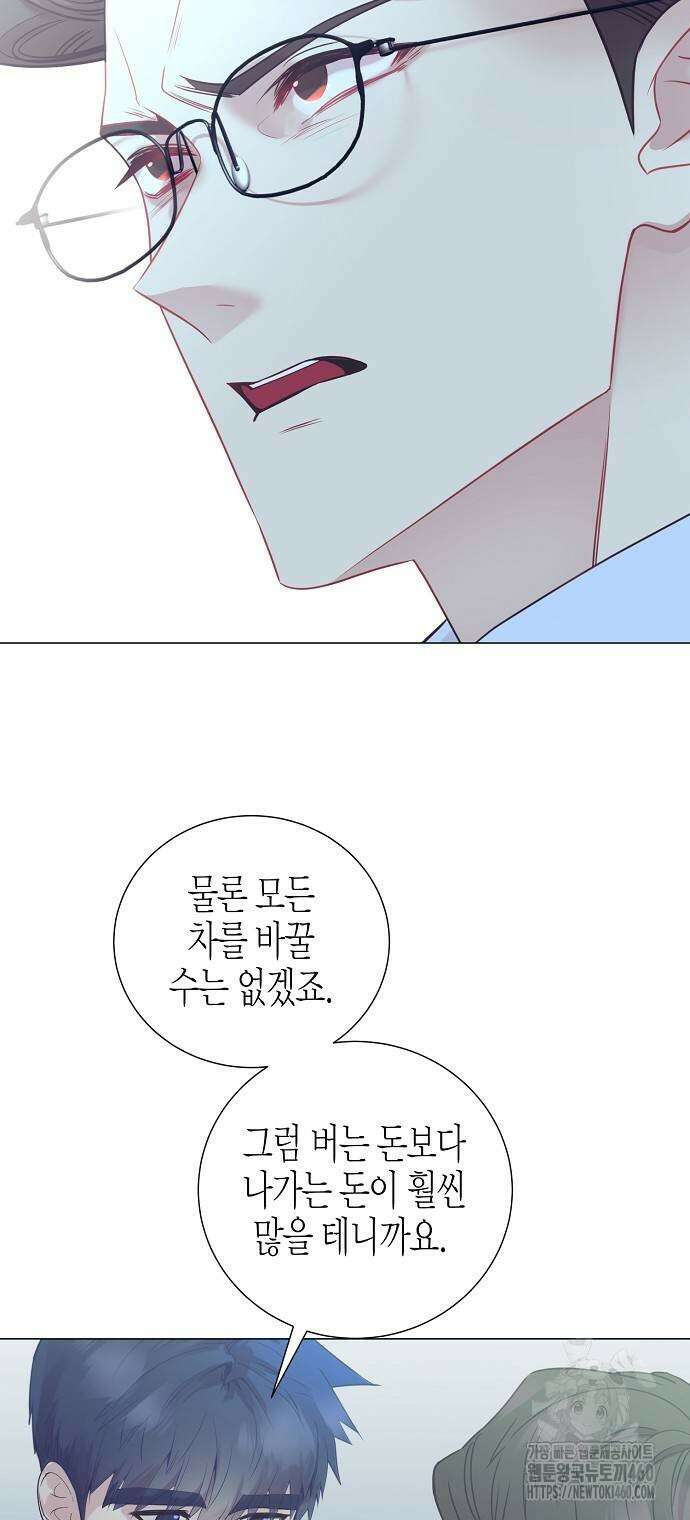 영업 천재가 되었다 47화 28