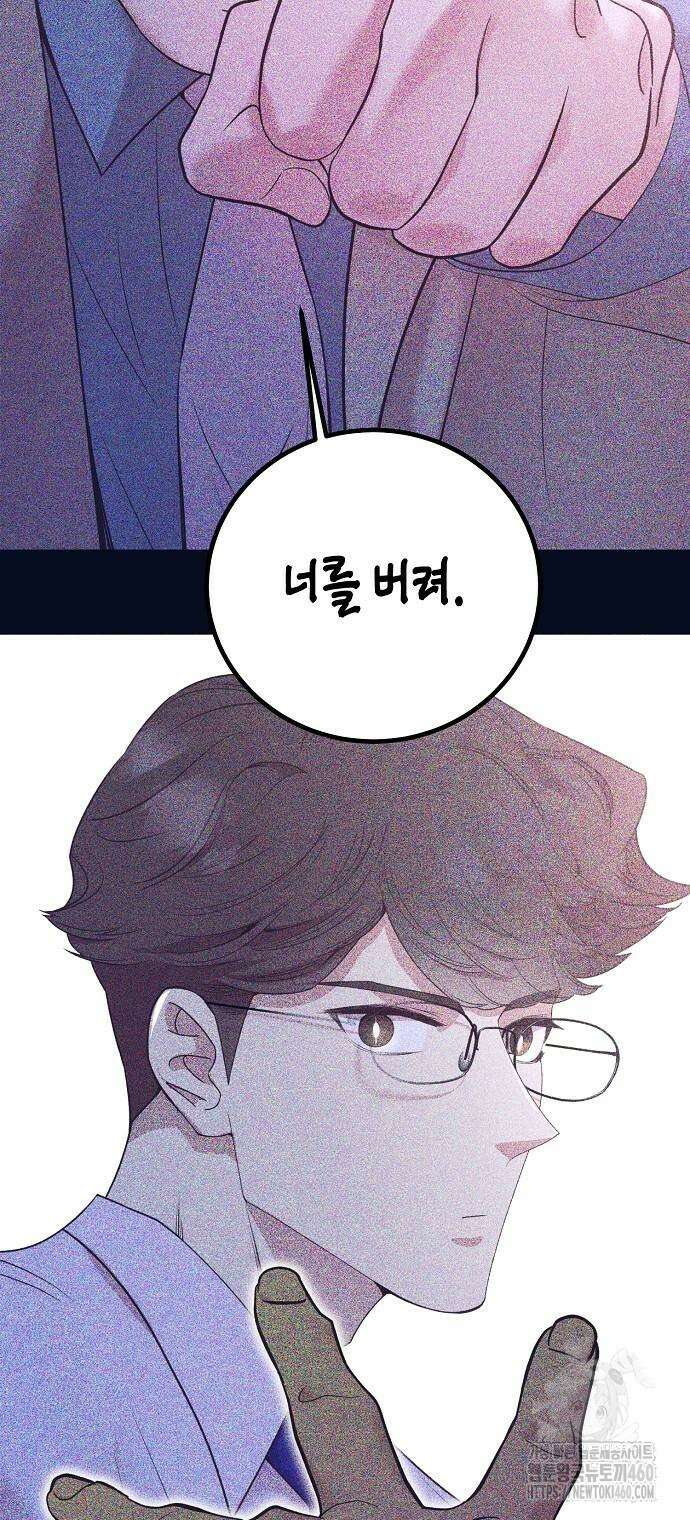 영업 천재가 되었다 47화 34