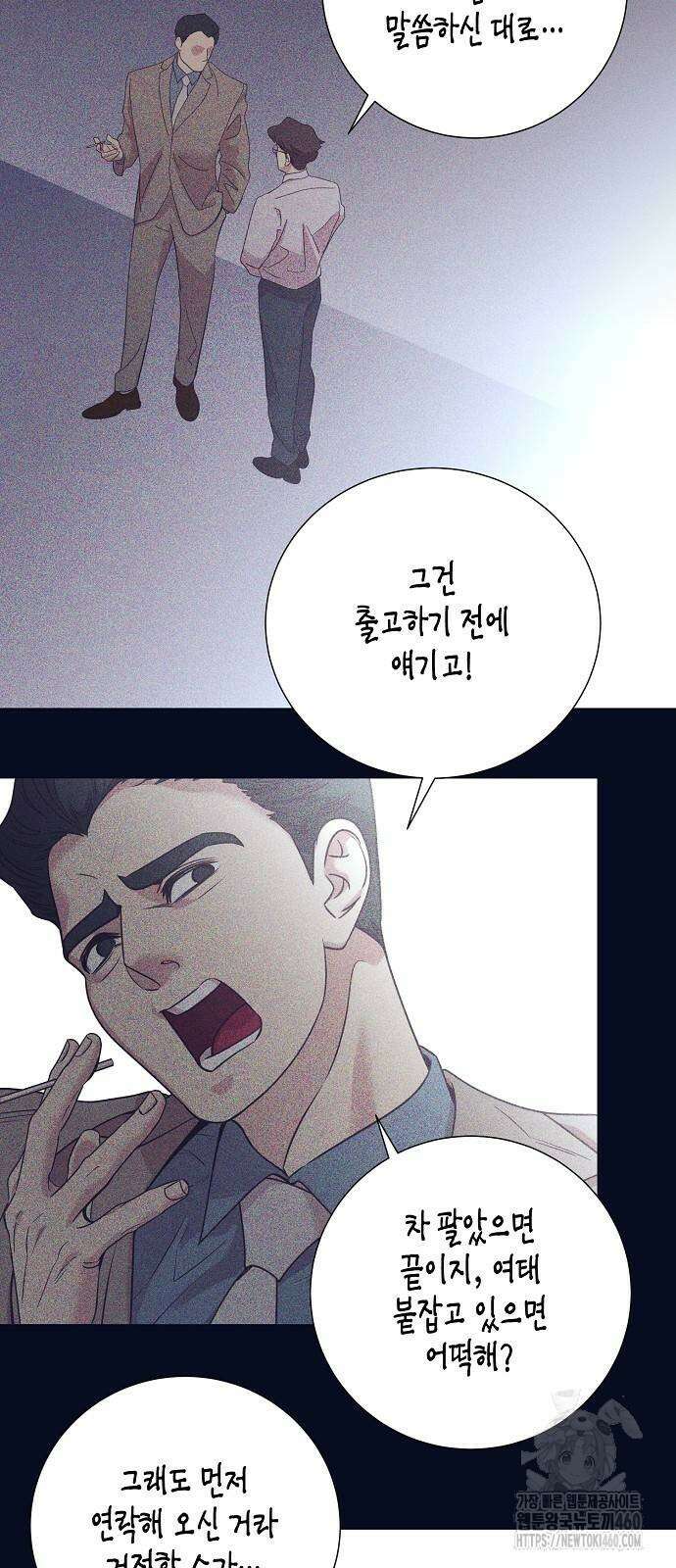 영업 천재가 되었다 47화 37