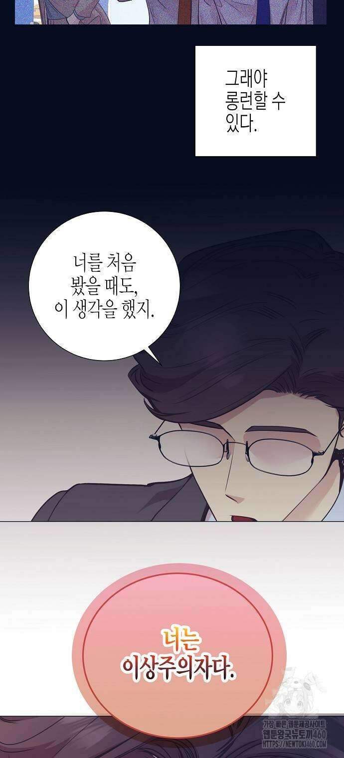 영업 천재가 되었다 47화 42