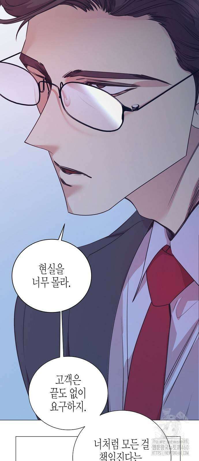 영업 천재가 되었다 47화 43