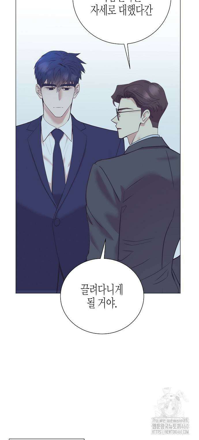 영업 천재가 되었다 47화 44