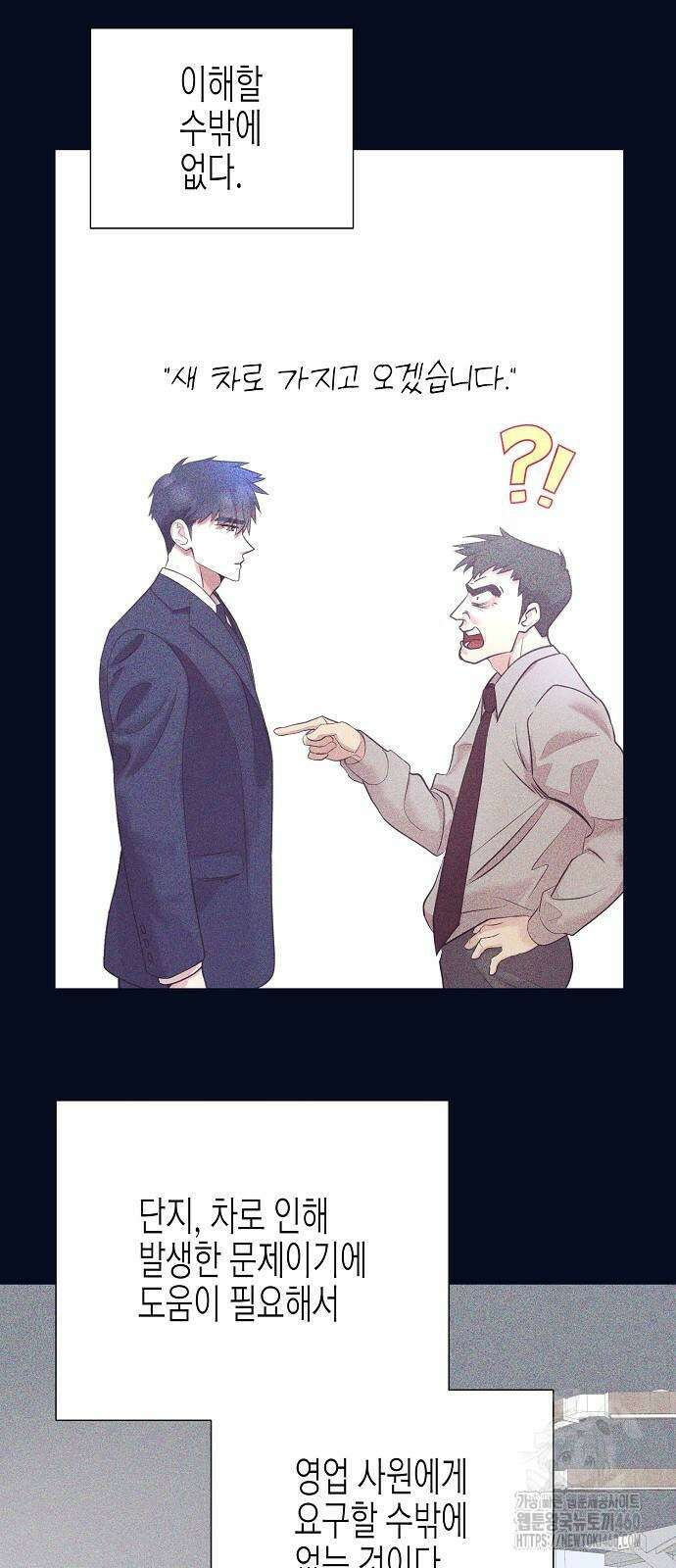 영업 천재가 되었다 47화 47