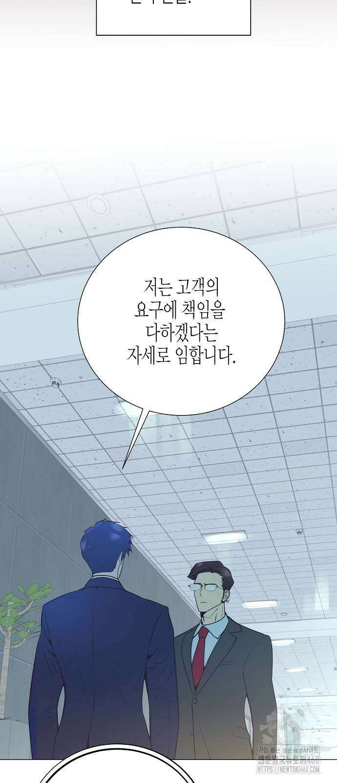 영업 천재가 되었다 47화 53