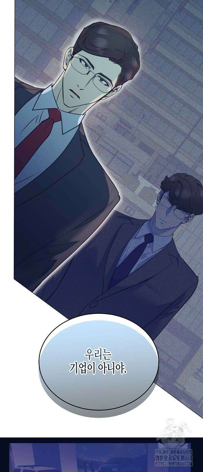 영업 천재가 되었다 47화 57