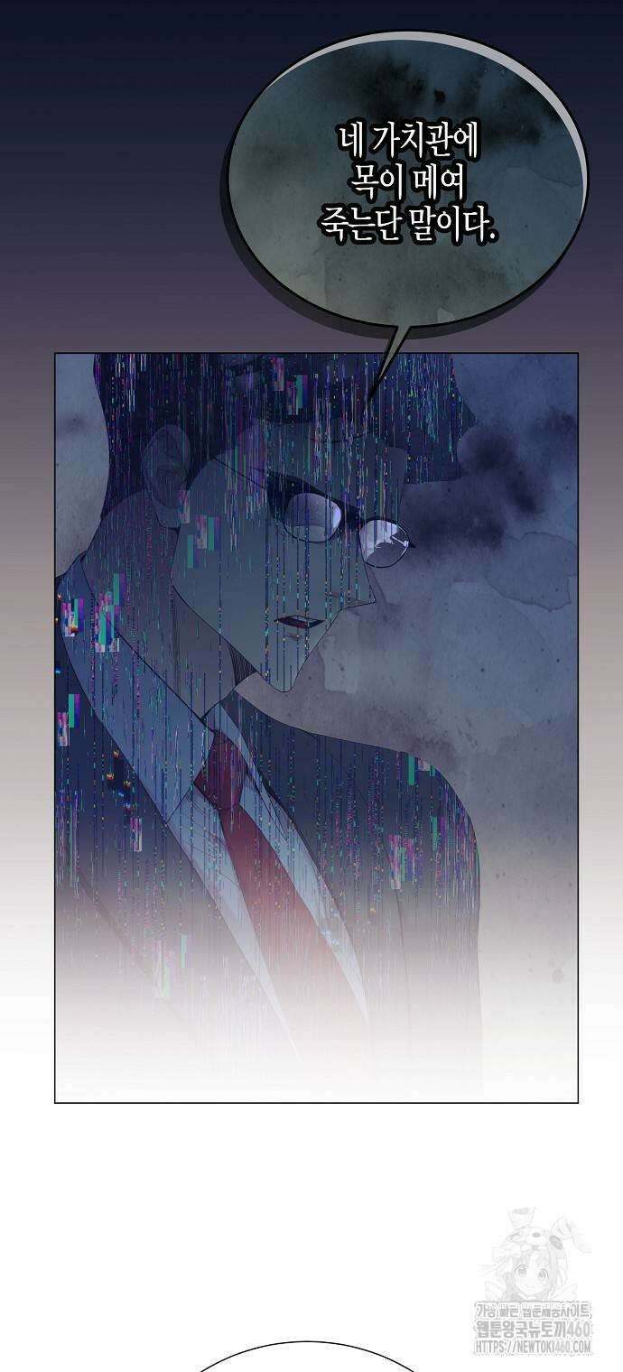 영업 천재가 되었다 47화 60