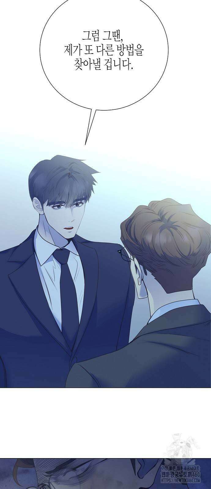 영업 천재가 되었다 47화 61