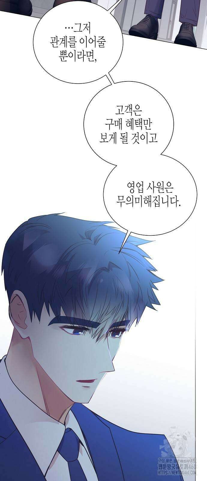 영업 천재가 되었다 47화 63