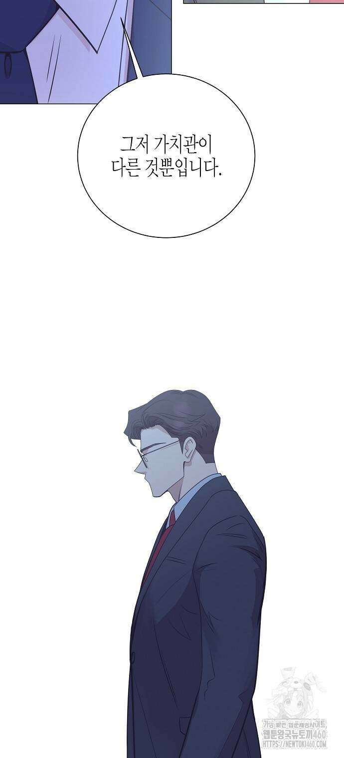 영업 천재가 되었다 47화 66