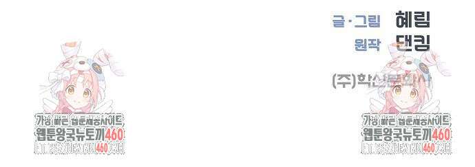 영업 천재가 되었다 47화 76