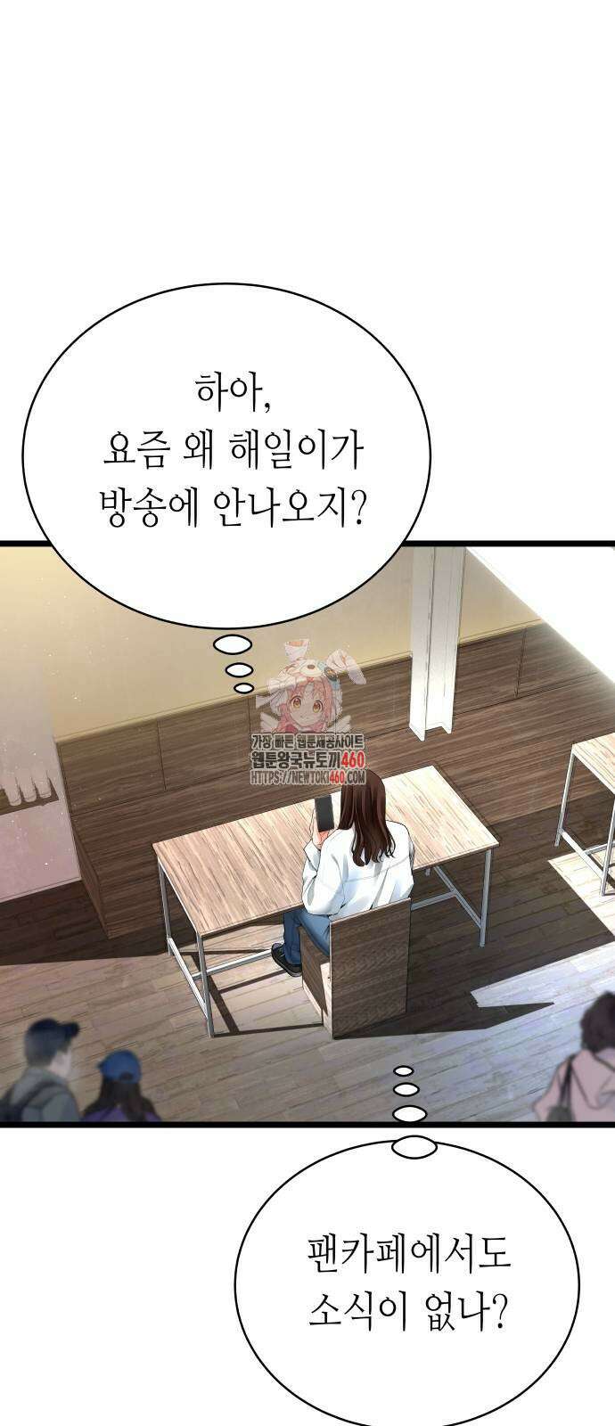 영광의 해일로 37화 1
