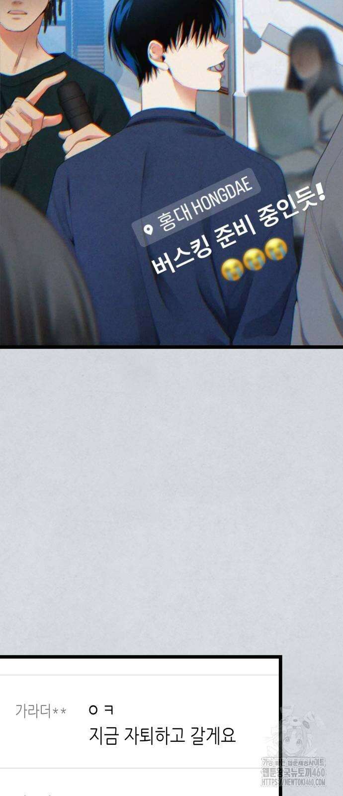 영광의 해일로 37화 5