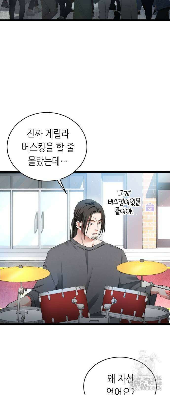 영광의 해일로 37화 9