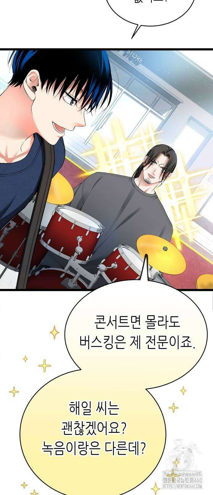 영광의 해일로 37화 10