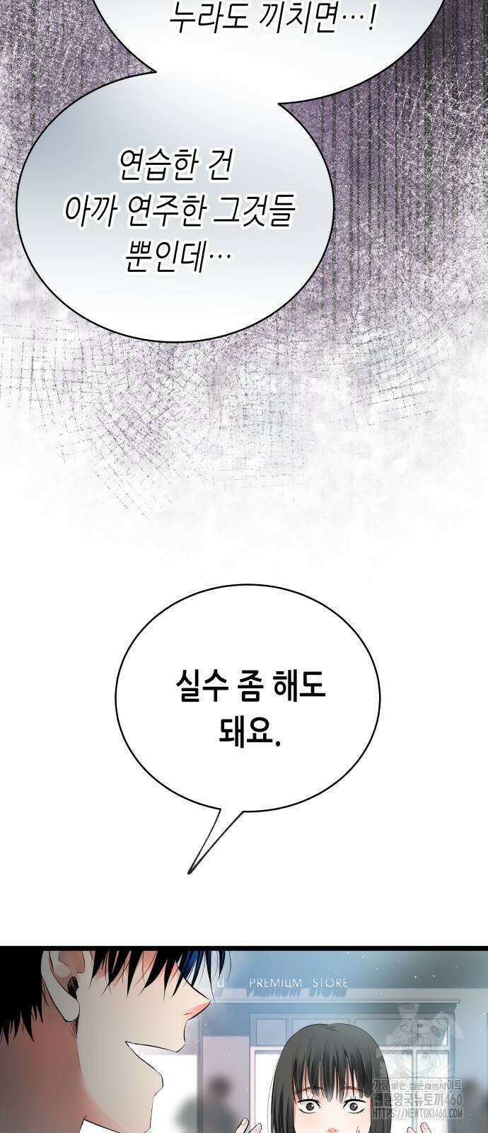영광의 해일로 37화 14