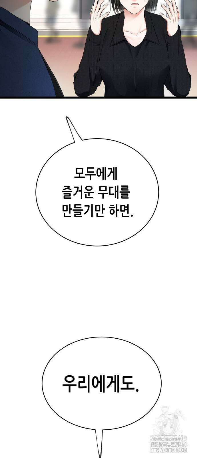 영광의 해일로 37화 15