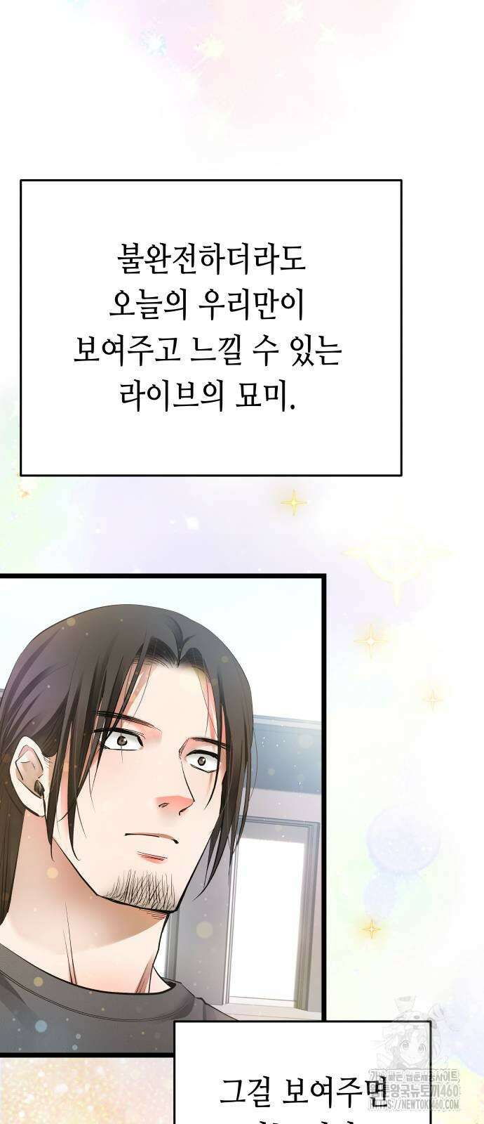 영광의 해일로 37화 18