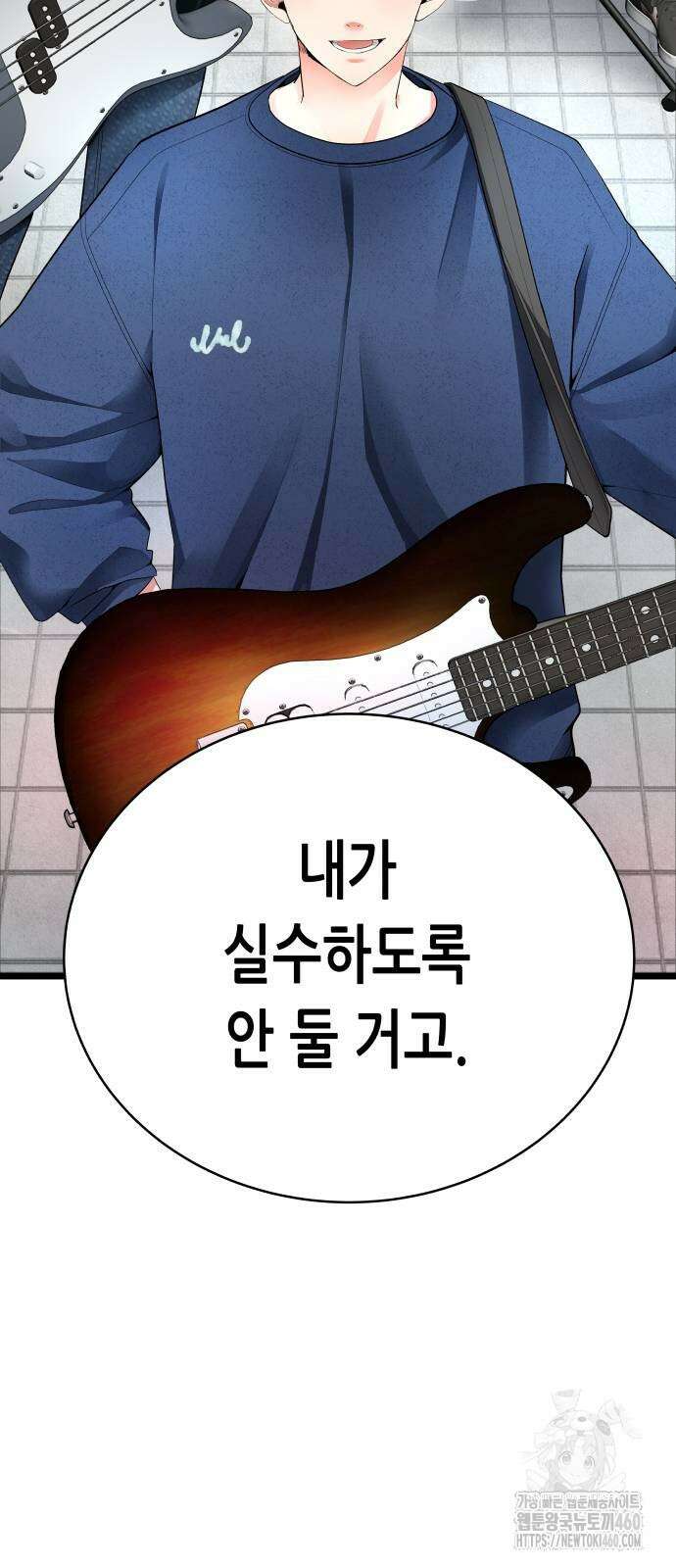 영광의 해일로 37화 21