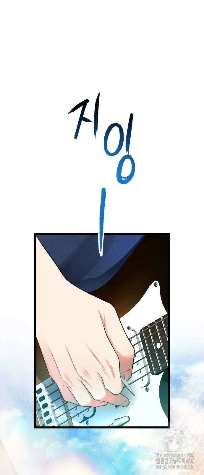 영광의 해일로 37화 22
