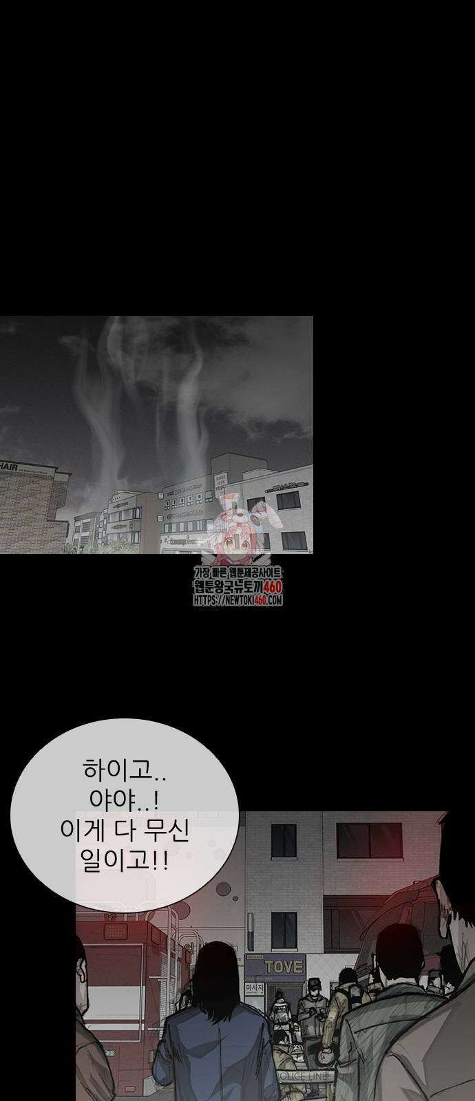 진주 48화 1