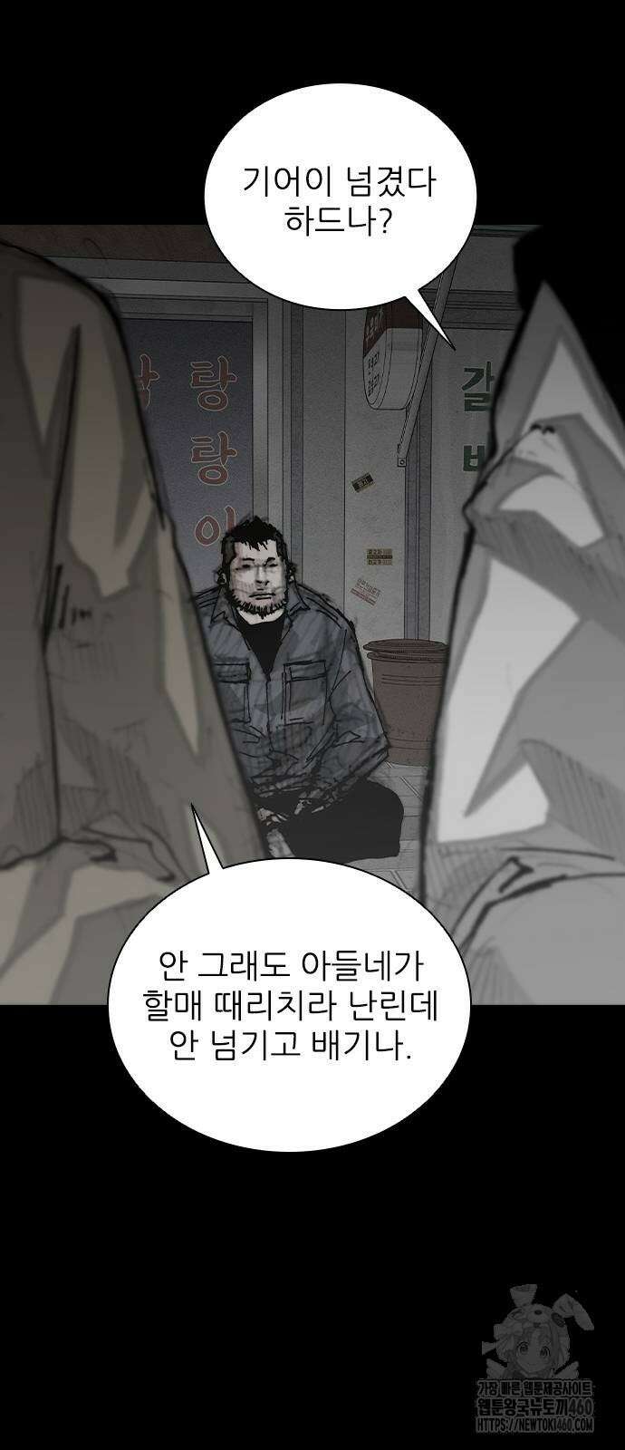 진주 48화 5