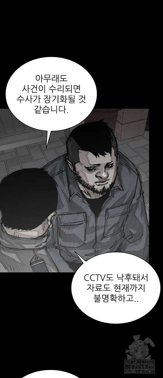 진주 48화 7