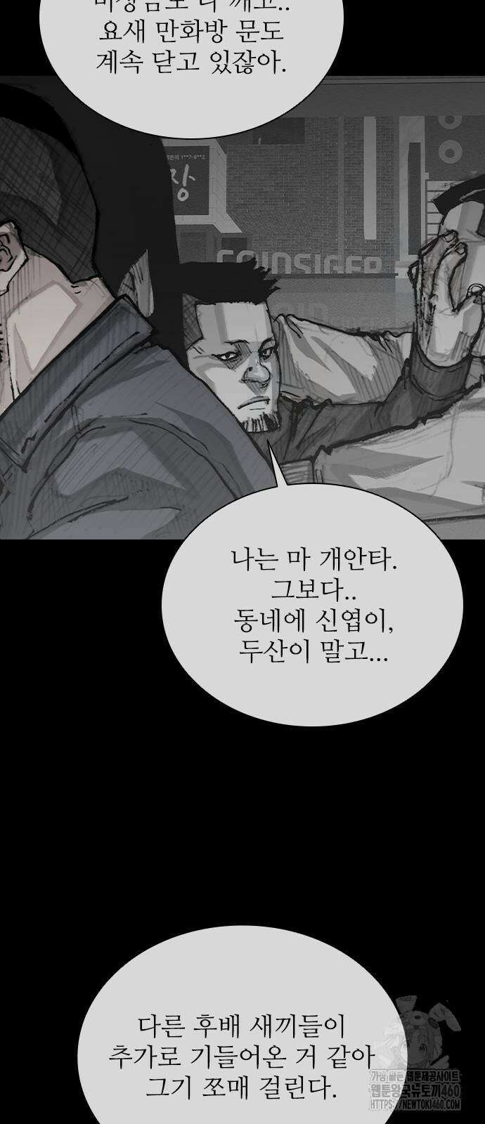 진주 48화 10