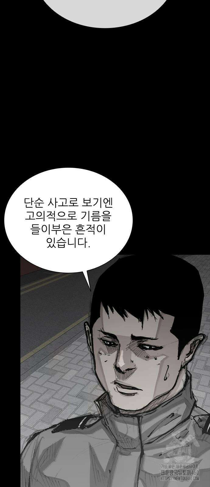 진주 48화 11