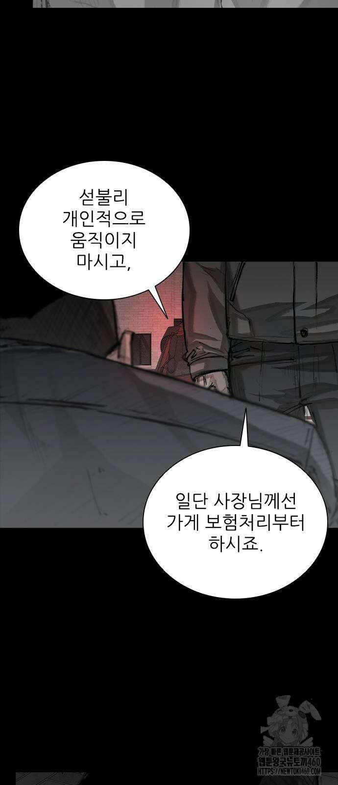 진주 48화 12