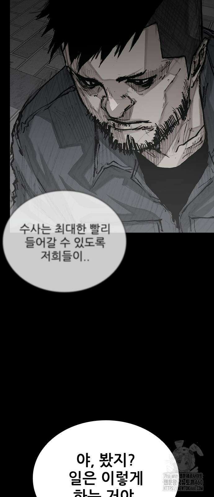 진주 48화 13