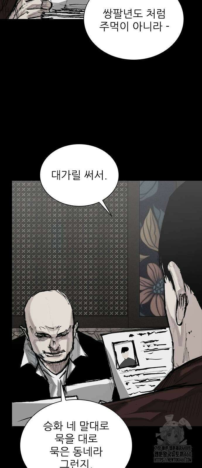 진주 48화 15