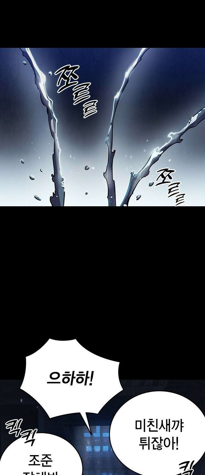 대장전 제1화 임다준 4