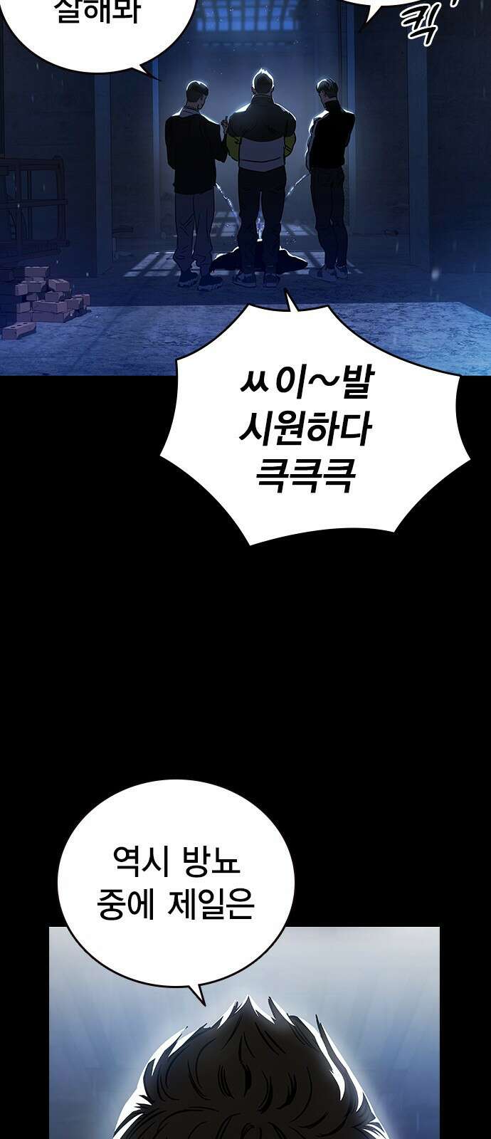 대장전 제1화 임다준 5