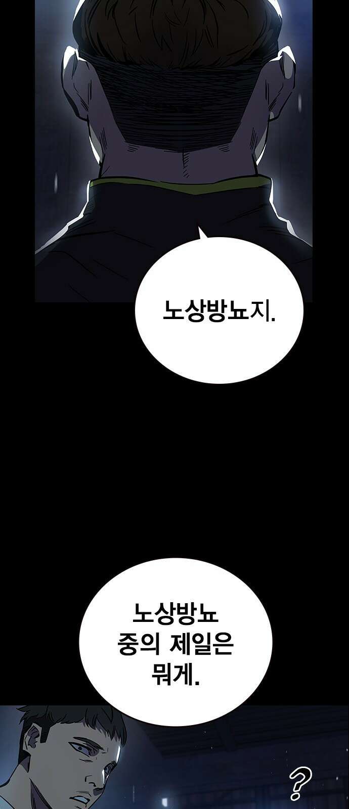 대장전 제1화 임다준 6
