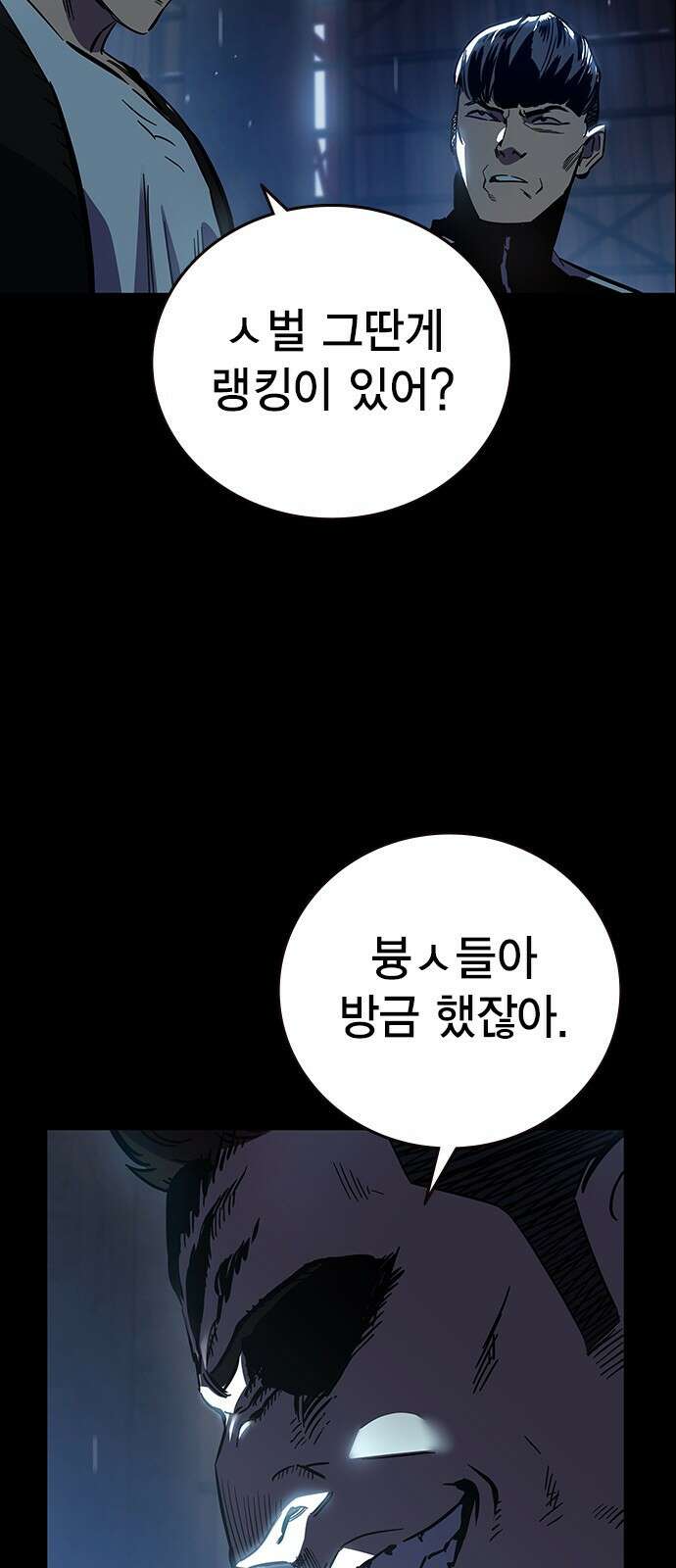 대장전 제1화 임다준 7