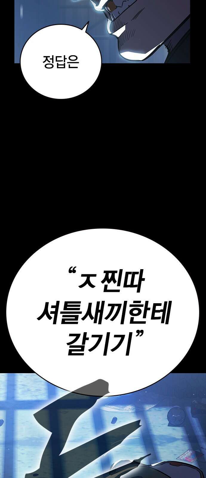 대장전 제1화 임다준 8