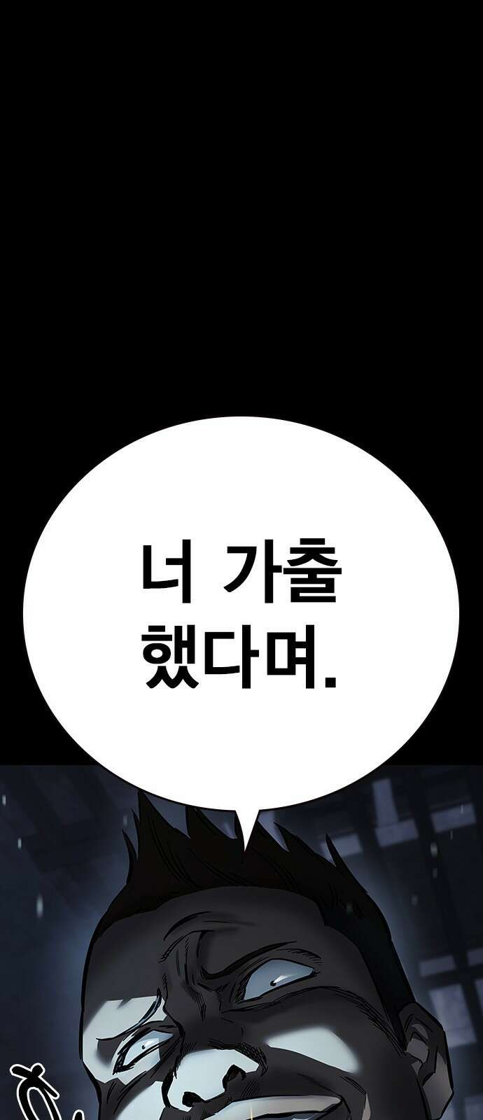 대장전 제1화 임다준 13