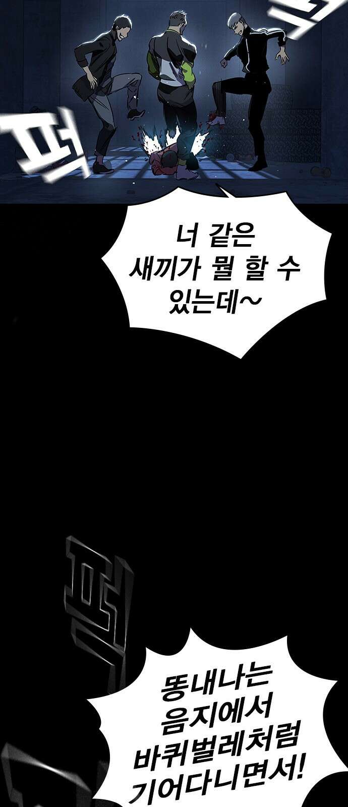 대장전 제1화 임다준 15