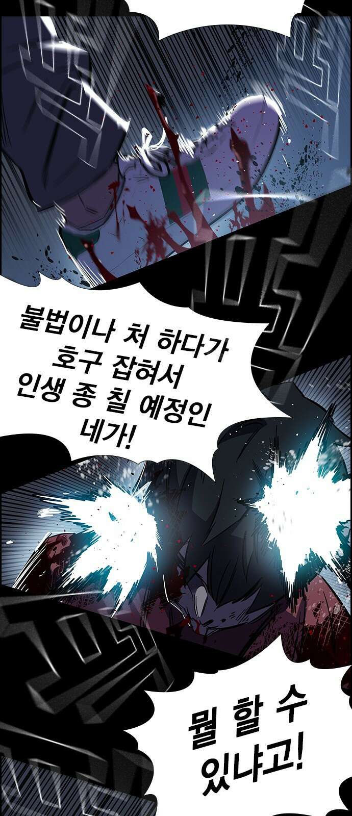 대장전 제1화 임다준 16