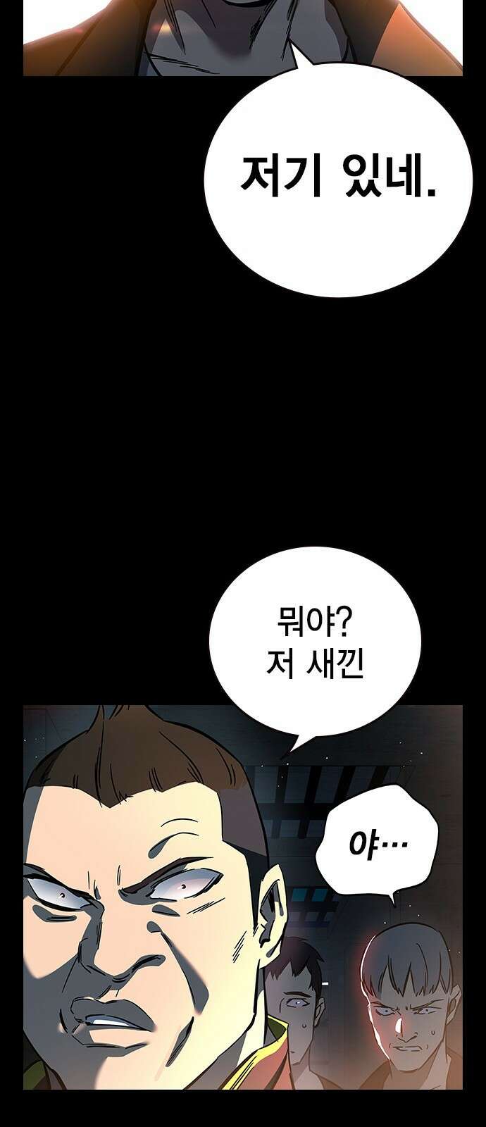 대장전 제1화 임다준 22