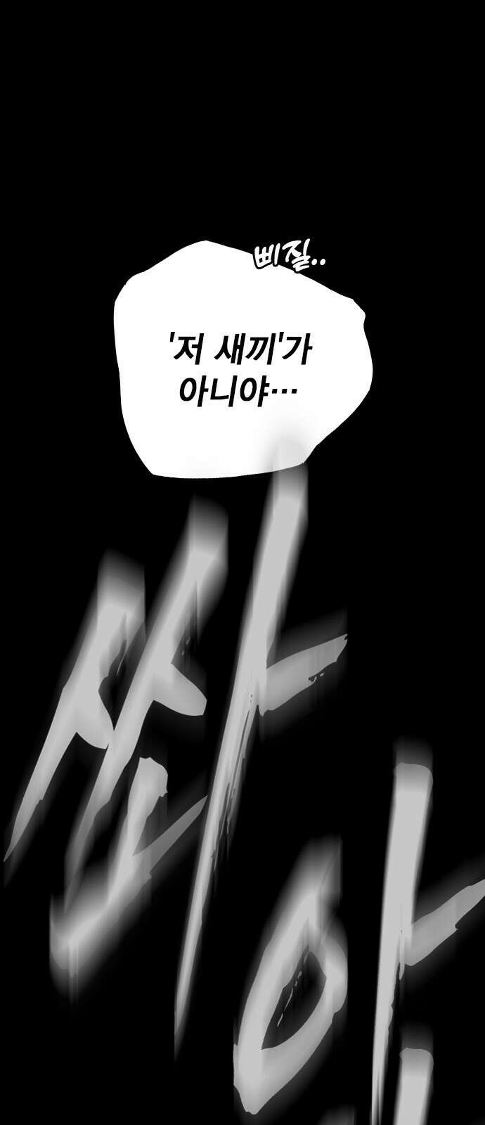 대장전 제1화 임다준 23