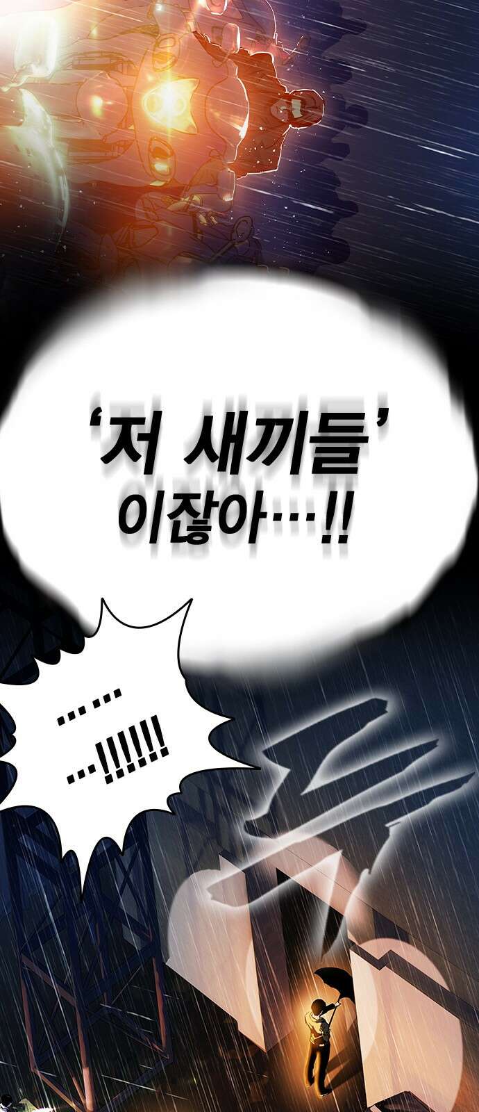 대장전 제1화 임다준 25