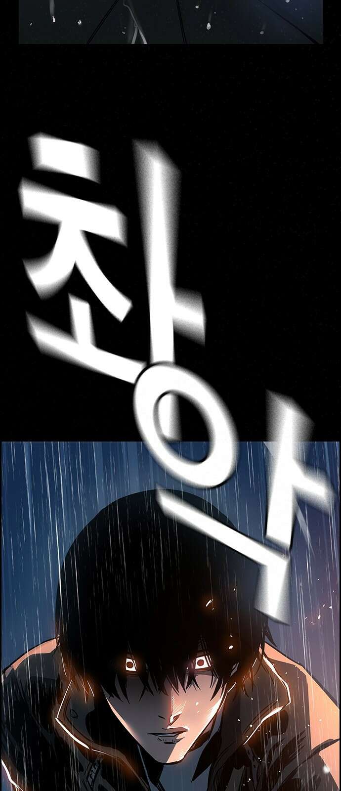 대장전 제1화 임다준 28