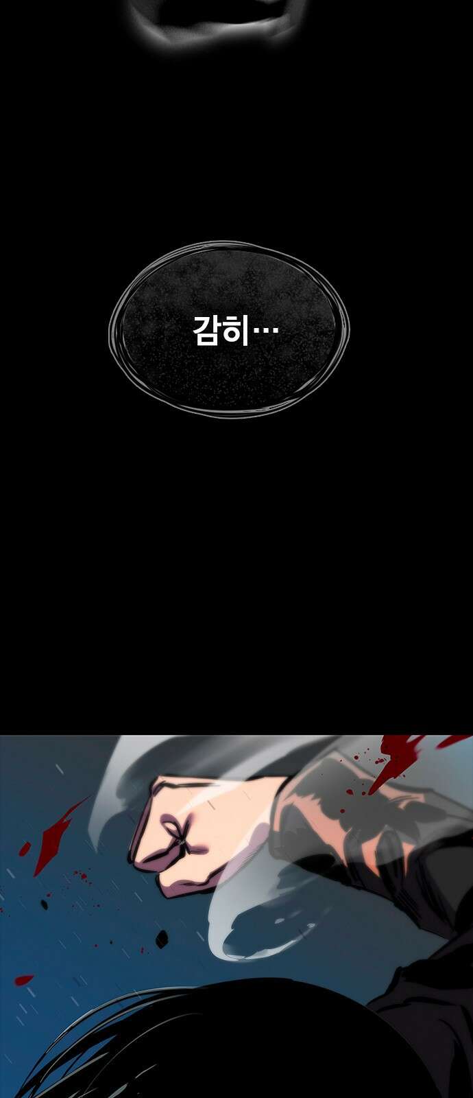 대장전 제1화 임다준 34