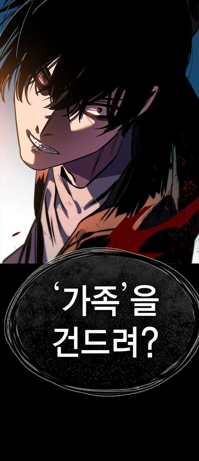 대장전 제1화 임다준 35