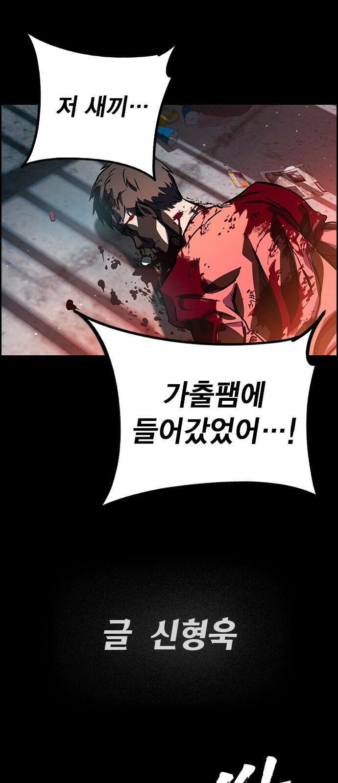 대장전 제1화 임다준 37