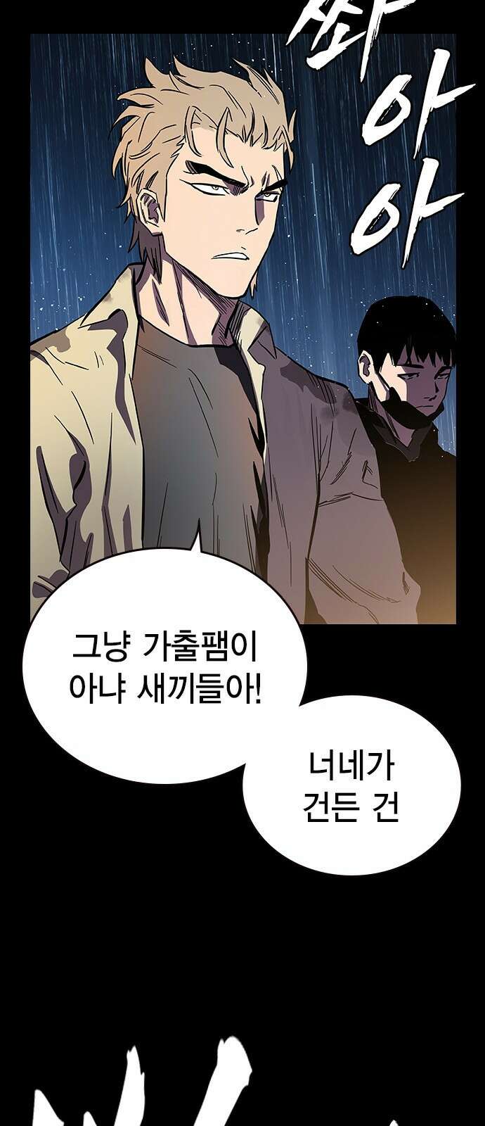 대장전 제1화 임다준 38